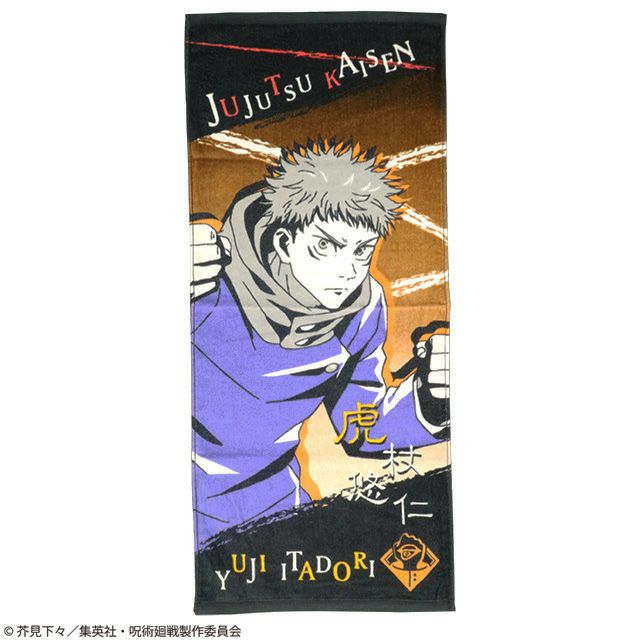 ?呪術廻戦商品のご紹介? | 丸眞オンラインショップブログ