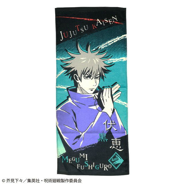 ?呪術廻戦商品のご紹介? | 丸眞オンラインショップブログ