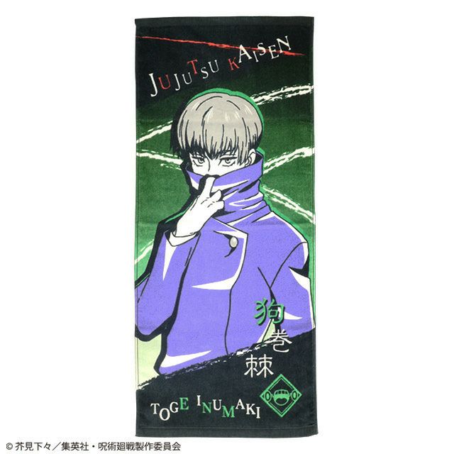?呪術廻戦商品のご紹介? | 丸眞オンラインショップブログ