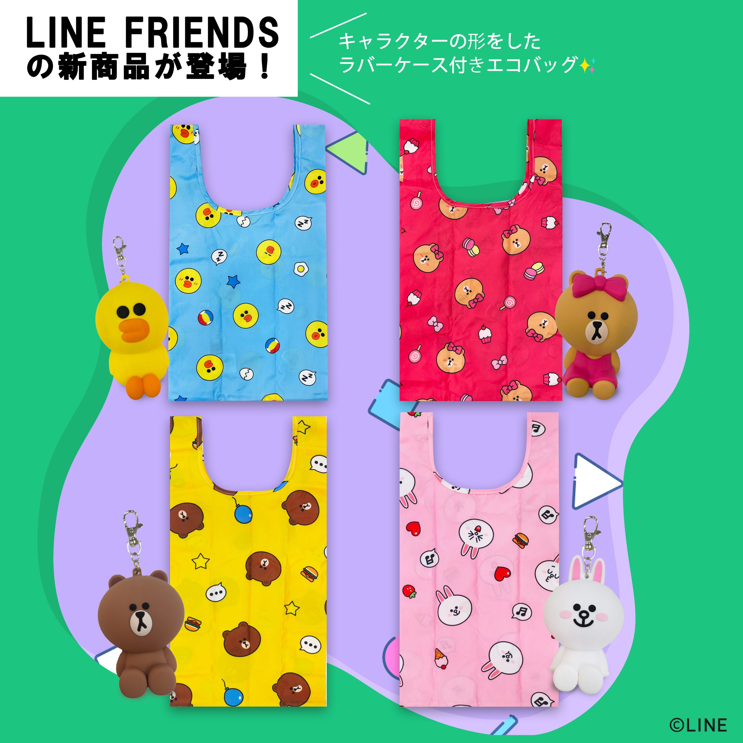?LINEFRIENDSエコバッグのご紹介✨ | 丸眞オンラインショップブログ