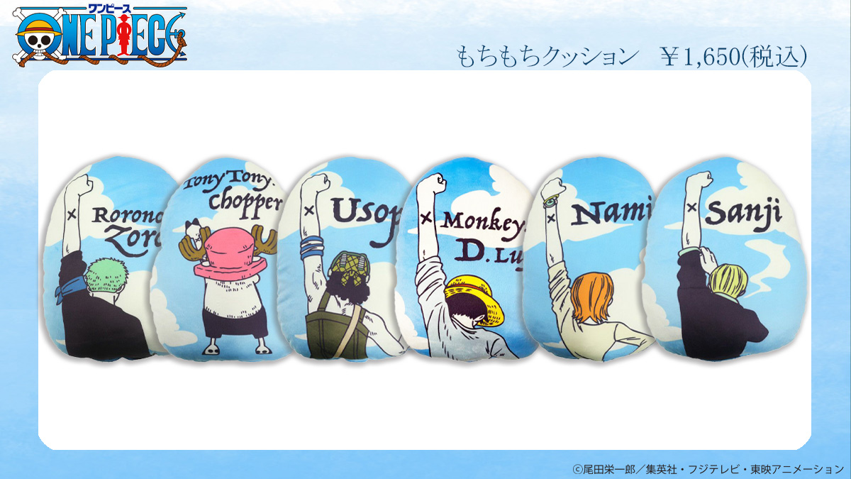 ?「ONE PIECE」新商品☠ | 丸眞オンラインショップブログ