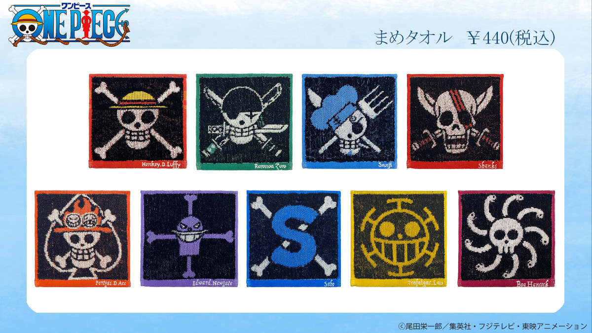 ?「ONE PIECE」新商品☠ | 丸眞オンラインショップブログ
